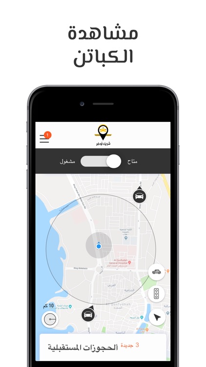 Offer Taxi Driver App