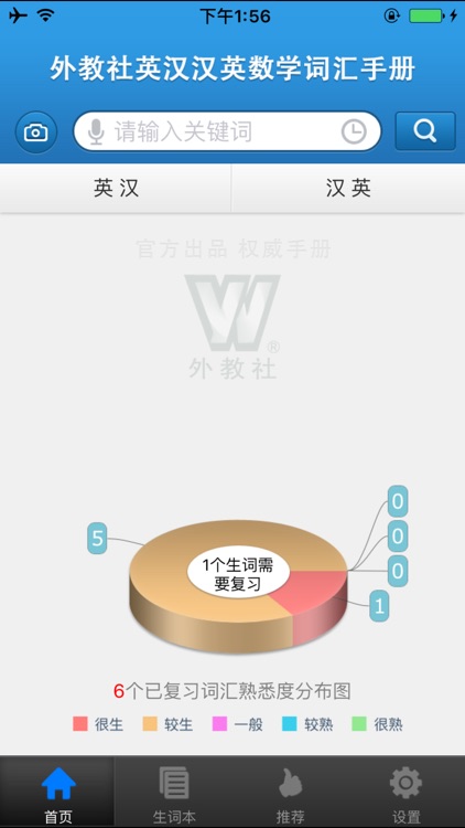 外教社数学英语词典