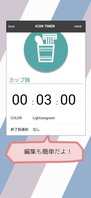 ICON TIMER(アイコンタイマー)(圖2)-速報App