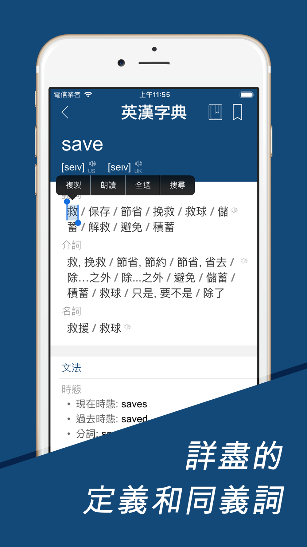 英漢字典漢英字典english Dictionary Free Download App For Iphone Steprimo Com