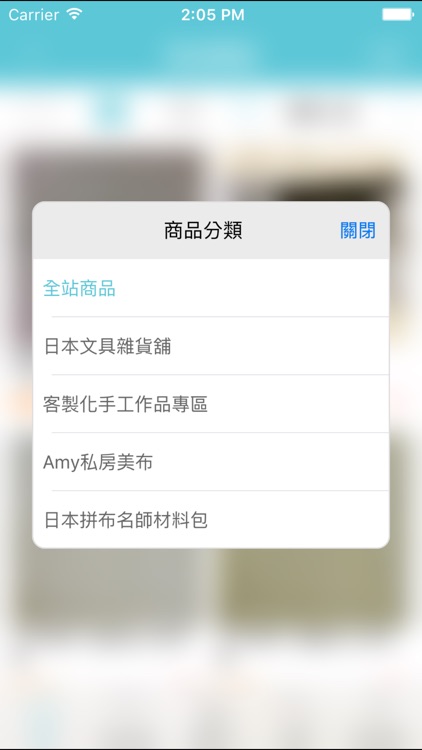 Amy拼布雜貨舖-女人的玩具屋 screenshot-3