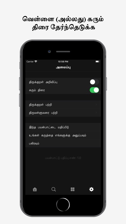 Thirukural Daily screenshot-6