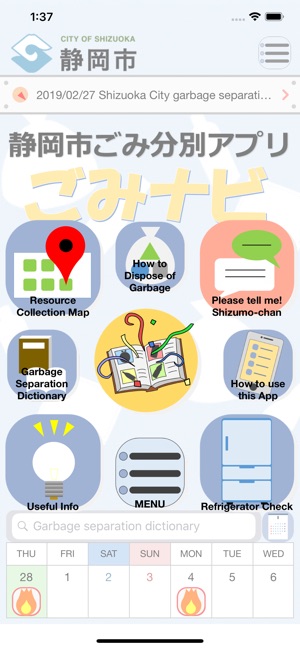 Shizuoka City App 