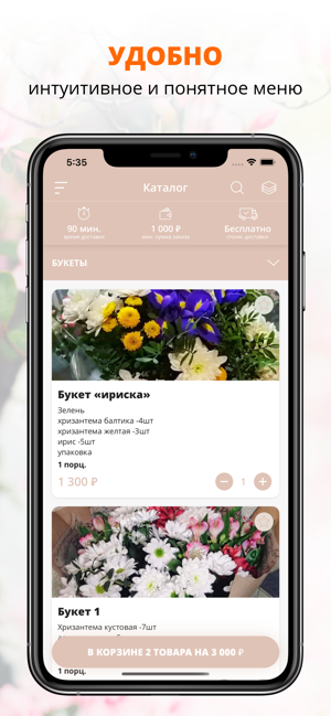 Mio Fiori | Набережные челны(圖1)-速報App