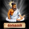 Thirukkural is one of the most important works in the Tamil language consisting of 1330 Kurals