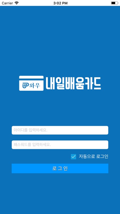 내일배움카드