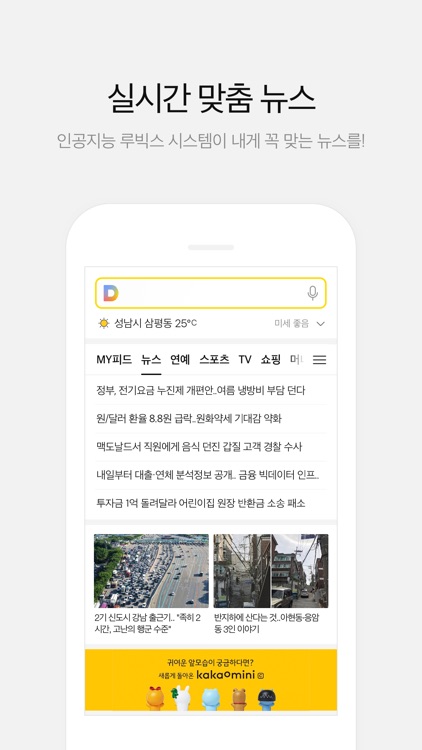 다음 - Daum
