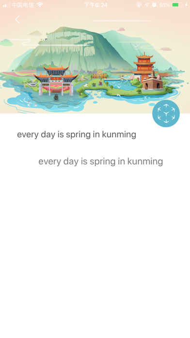 AR云南-旅游卡片 screenshot 4