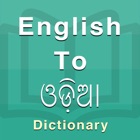 Top 18 Education Apps Like Odia Dictionary - Best Alternatives