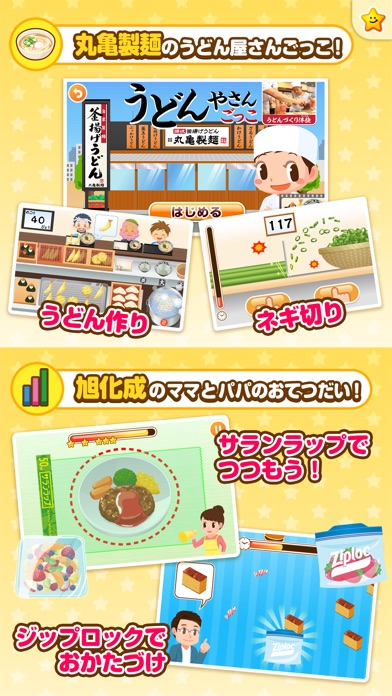 ごっこランド screenshot1