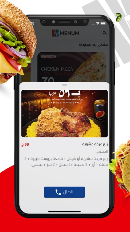 Menum - Fayoum Menu screenshot-3