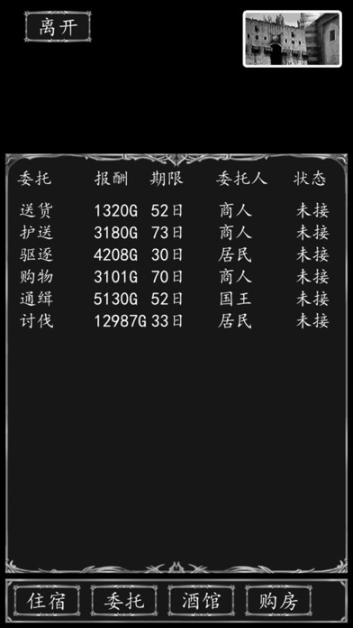 侠客游-自由单机游戏 screenshot 4