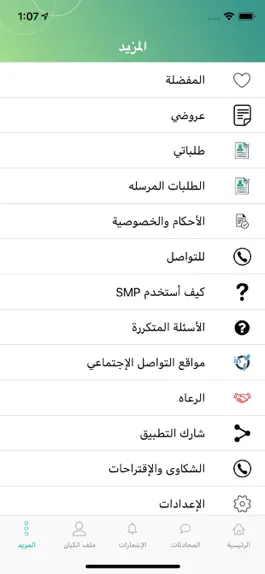 Game screenshot السوق السعودي للاعبين - SMP apk