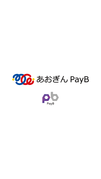 あおぎんPayBのおすすめ画像2