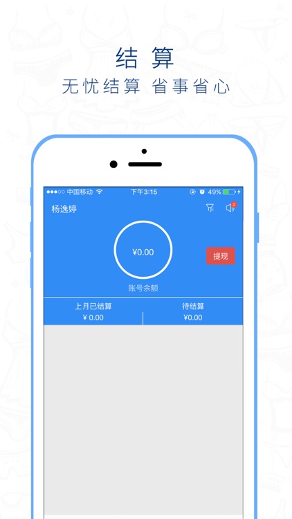 福购商家 screenshot-3