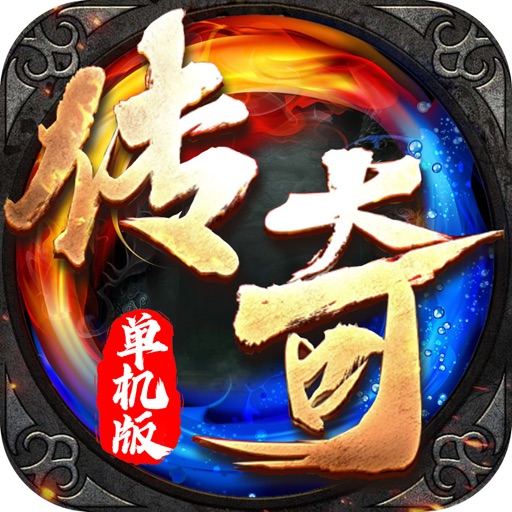 高爆传奇logo