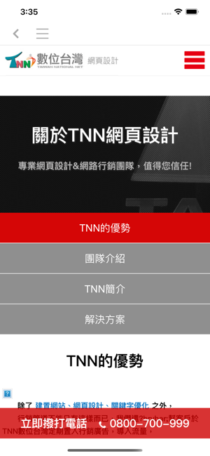 TNN(圖5)-速報App