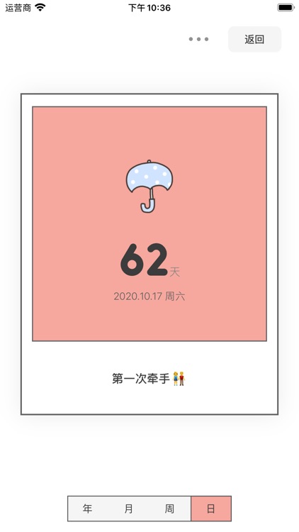 Tuesday - 超可爱的纪念日和小组件助手 screenshot-3