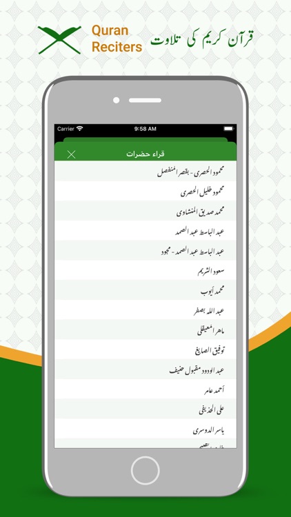 Quran with Urdu translation. screenshot-3