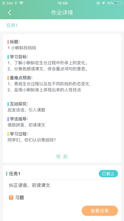 智联家校圈 screenshot-3