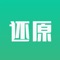 还原健康，专注国家健康管理师学习备考、持续提升职业能力的在线学习APP。