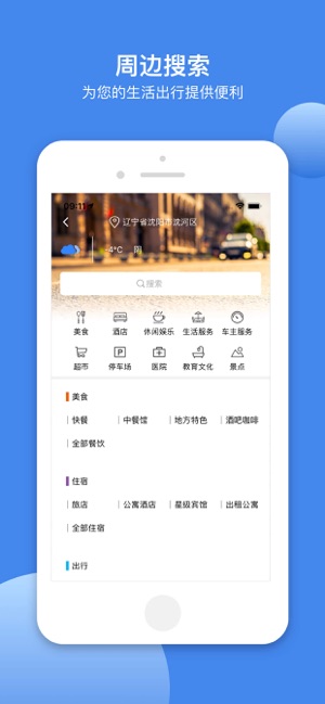 MineNavi(圖2)-速報App