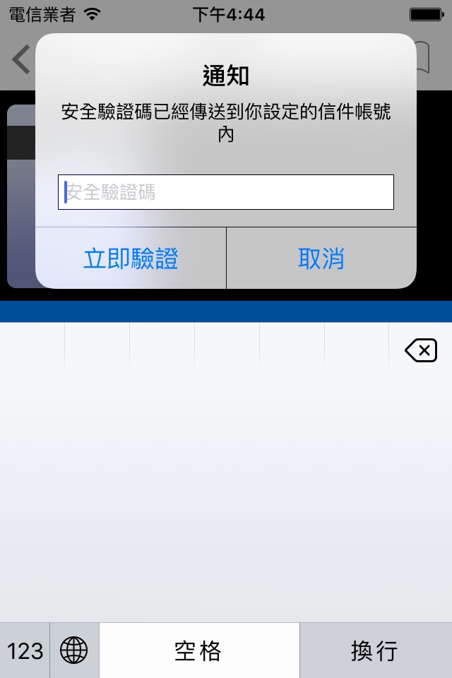 iKeyPass360plus screenshot 3