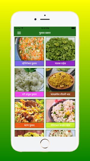 Marathi Rice Recipes(圖4)-速報App