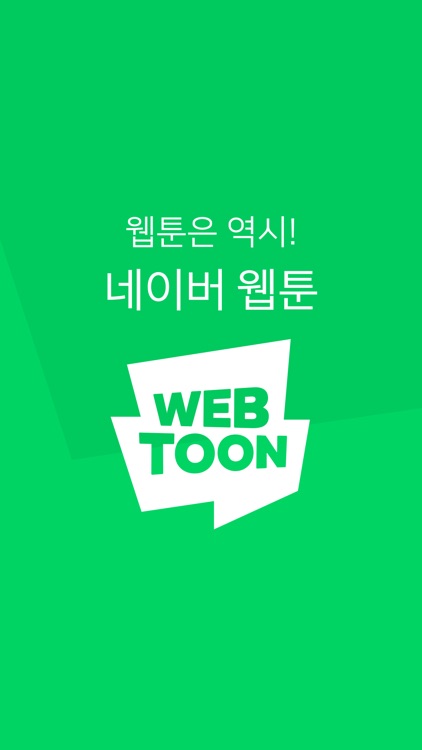 네이버 웹툰 - Naver Webtoon
