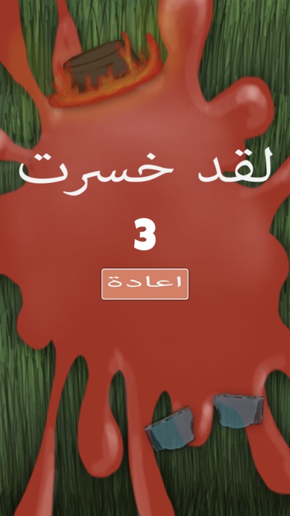 العاب - لعبة كورونيز screenshot-3