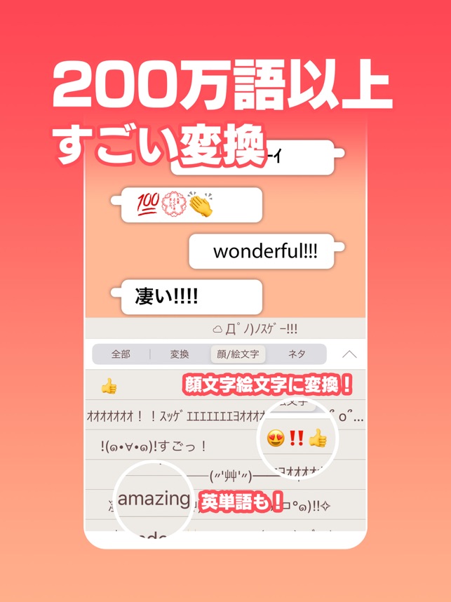 Simeji 日本語文字入力 きせかえキーボード をapp Storeで