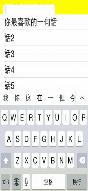 有禮貌的請說(圖3)-速報App