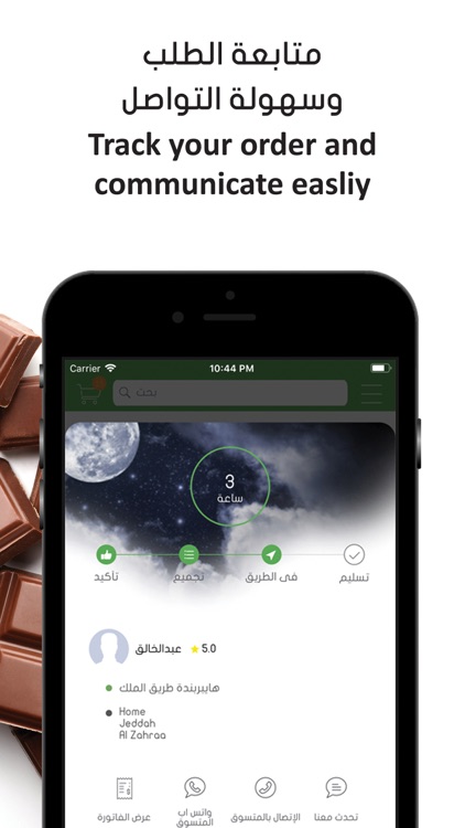 Pandaclick بنده كليك screenshot-5