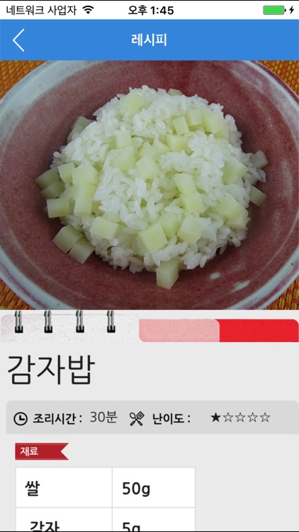 고루고루 YumYum