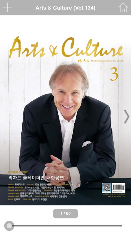 POPD 프리미엄 콘텐츠 서비스 screenshot-4