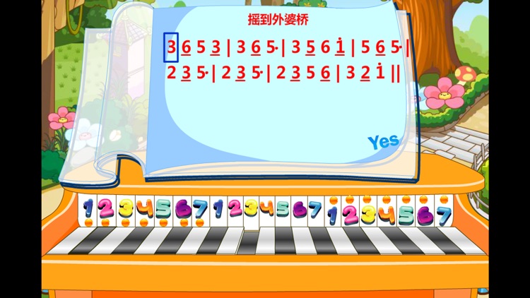 小学生练钢琴 screenshot-4