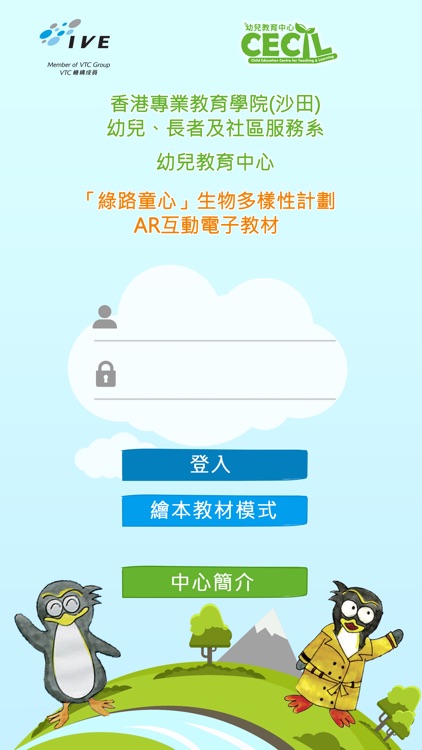 IVE AR Biodiversity Preschool