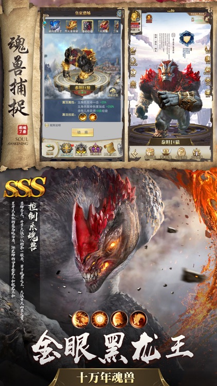 魂兽来了-挂机修仙 screenshot-4