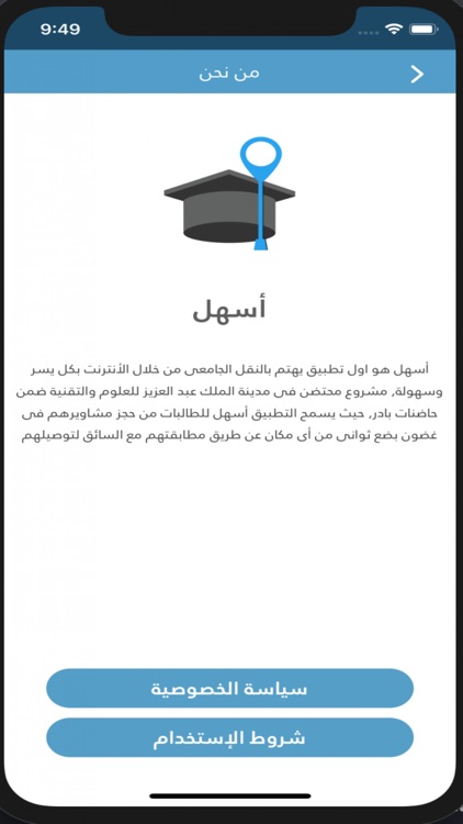 اسهل screenshot-7