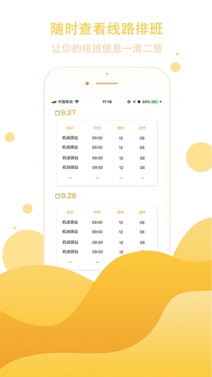 走吧行李-酒店端