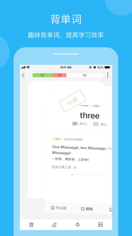 欧路英语词典 Eudic 增强版