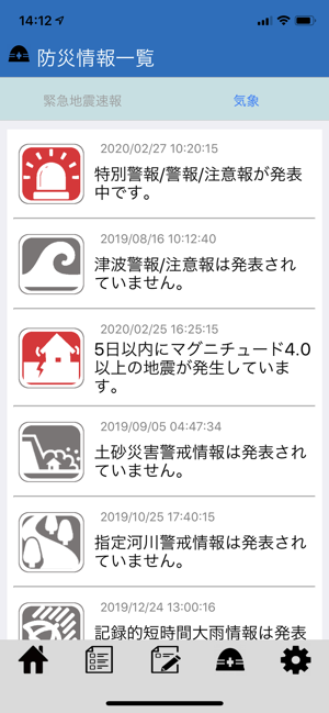 Ai.Mobile(圖5)-速報App