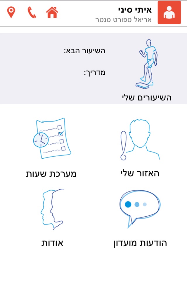 ספורט סנטר screenshot 2