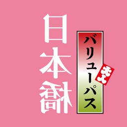 研 アプリ 日本食