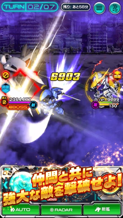 スーパーガンダムロワイヤル screenshot-3
