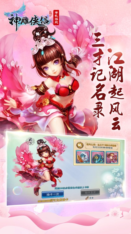 神雕侠侣-金庸武侠回合交友