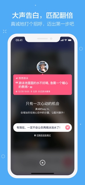 LoveIn - 我们约会吧(圖3)-速報App