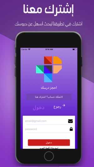 TeachPlus - احجز درسك(圖2)-速報App