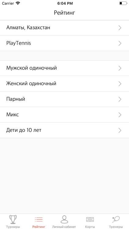 PlayTennis screenshot-4