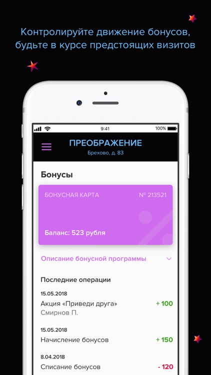 Преображение screenshot-3